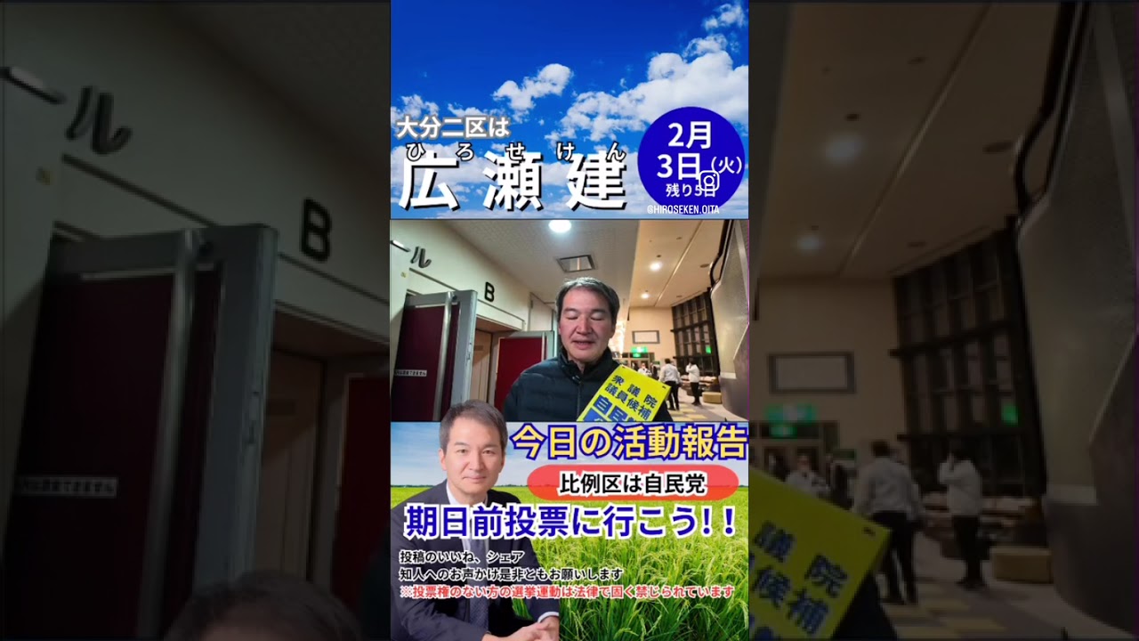 2月3日ライブ配信録画