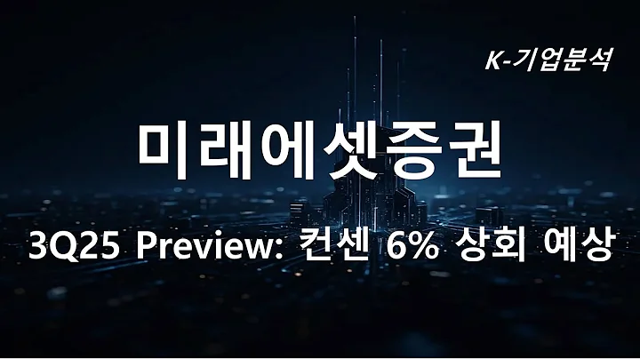 미래에셋증권 - 가상자산 시장에 대한 기대감은 4분기에도 이어질 것
