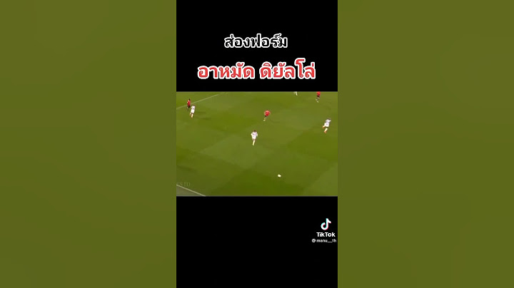 อาหมัด ดิยัลโล่