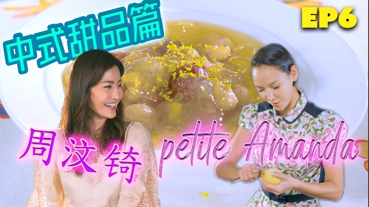 Download 雪梨糖水果凍 Healthy Chinese Desserts with Kathy Chow and Amanda S