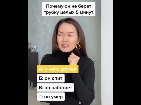 Когда он не берет трубку целых 5 минут. прикол