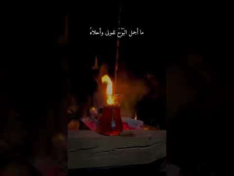 لله بحت ما في الروح من ألم ما أجمل البوح للمولى واحلاه ربي اشرح لي صدري ويسر لي أمري