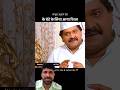 अनुपम खेर super comedy 🤣🤣🤣।। #funny #youtubeshorts #shortsfeed #bollywood #virel #yt