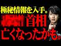 落ち着いて聞いて下さい