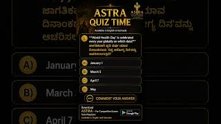 ASTRA QUIZ TIME #kea #kpsctips #kpsc #history #astraforexams #exampreparation