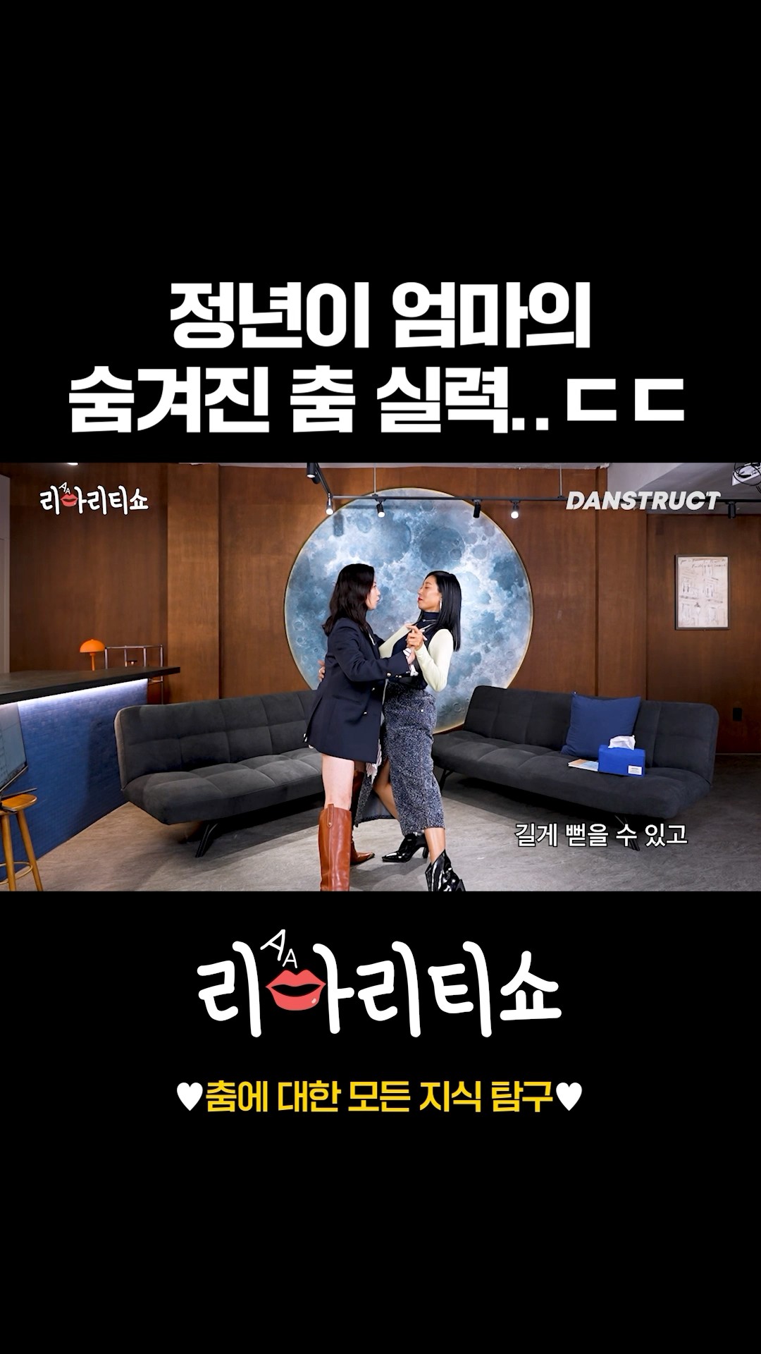정년이 엄마의 숨겨진 춤 실력.. ㄷㄷ