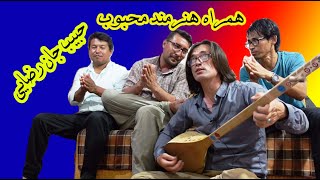 دمبوره نوازی با حبیب جان رضایی / همراه هنرمند خوش صدا - حبیب رضایی  habib rezaie - afghan music