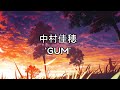 中村佳穂 (Kaho Nakamura) - &#39;GUM&#39; (Lyrics)