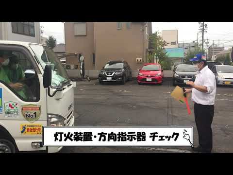 アリさんマークの引越社　出庫立ち会い風景　南支店