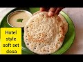 Hotel style super soft set dosa with coconut chutney in kannada