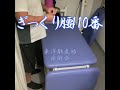 昨夜ぎっくり腰、飛込み患者。【ぎっくり腰110番】#shorts #ぎっくり腰#電気治療#ヘルニア#腰痛治療
