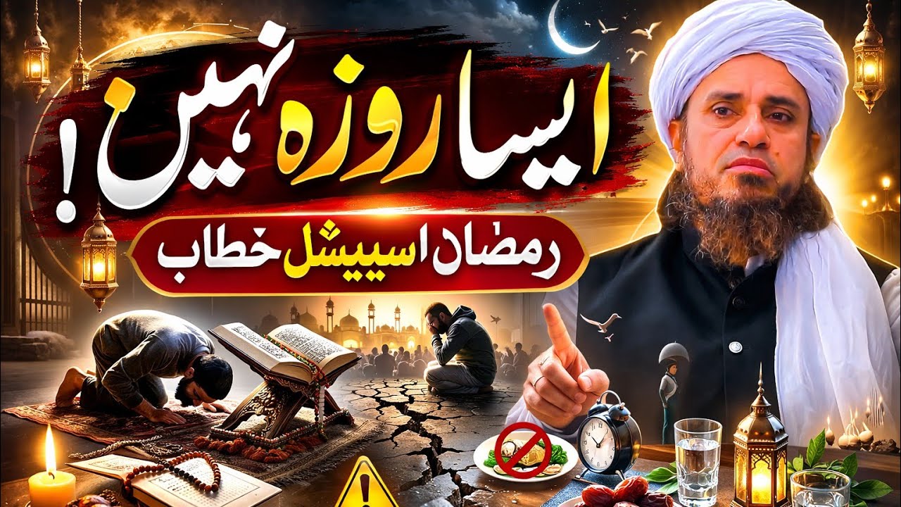 Deen Ka Mazaq Bana Diya Hai | Heart Touching Bayan