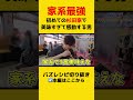 【家系最強】初めての杉田家で美味すぎて感動する男【リュウジ切り抜き】#家系#杉田家#ラーメン
