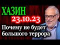 ХАЗИН. До какой ситуации Путин довел дело с олигархами