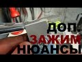 Нюансы работы с дополнительным зажимом для заточки на HAPSTONE