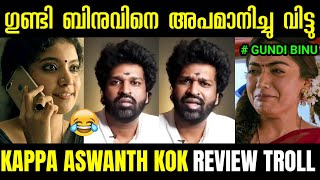 Kappa Review Troll Aswanth Kok | Kaapa | Kappa Troll Malayalam | Troll Malayalam - YouTube