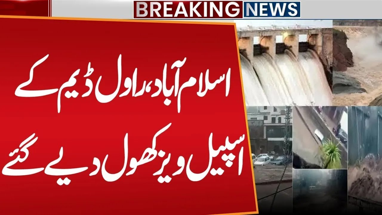 Flood Alert! Rawal Dam Spillways Opened | Islamabad in Danger | Breaking News | Public News