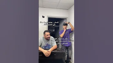 اعدل رقبتك لو ملوحة 