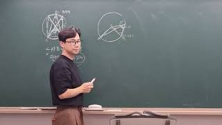 20260808-예비고1 3-2 원주각의 기본