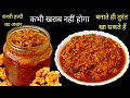 कच्ची हल्दी का instant स्वादिस्ट अचार कैसे बनाये | Fresh Turmeric Pickle Recipe | SukhMa Kitchen