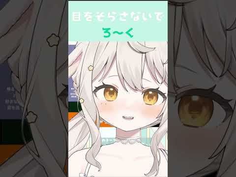 目をそらさないで #shorts #宵夢ふわむ #vtuber #切り抜き