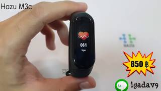 HAZU M3C Smartband