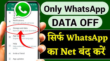 How to off only whatsapp data|WhatsApp ka net kaise band kare 2024|How to block internet on whatsapp