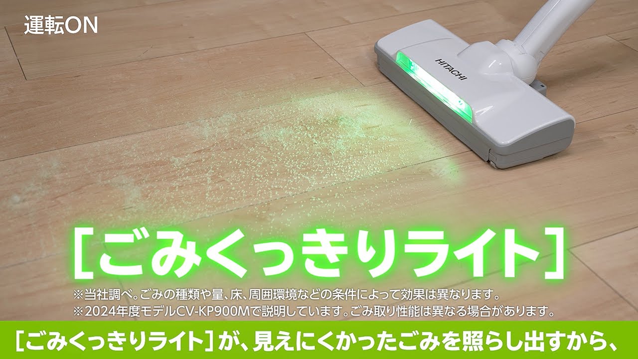 CV-KP900P商品紹介動画・ヘッド機能 - YouTube
