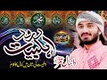 Muhmmad daniyal umer  qadri mix kalamby  al ghousia sound sailkot