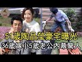 51歲陶晶瑩豪宅曝光，36歲嫁小5歲老公內幕驚人，結婚16年竟活成這樣#台灣歌手#一王三後