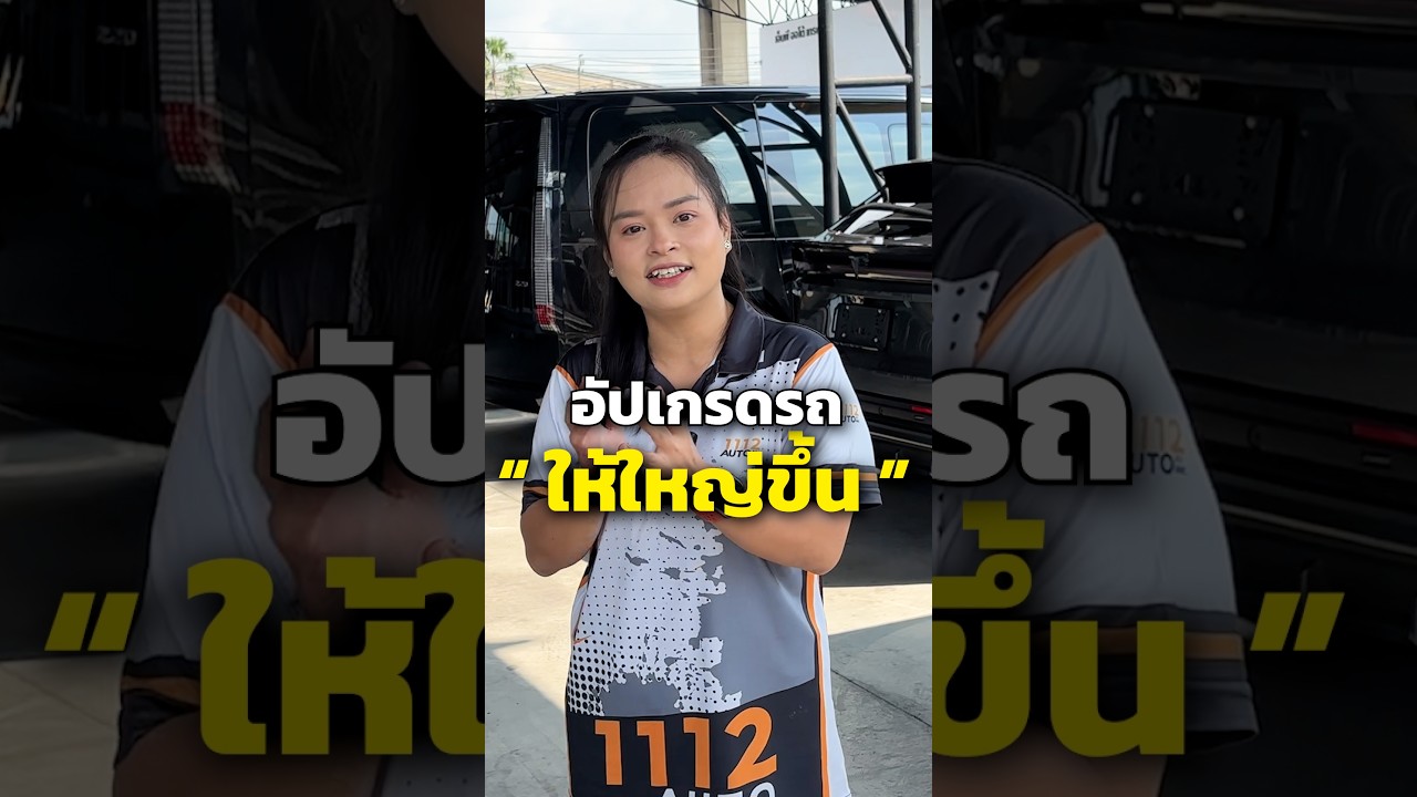ส่งมอบความสุขอีกหนึ่งคัน! อัปไซส์รถครอบครัว Sienta แลก Fortuner ไมล์น้อย