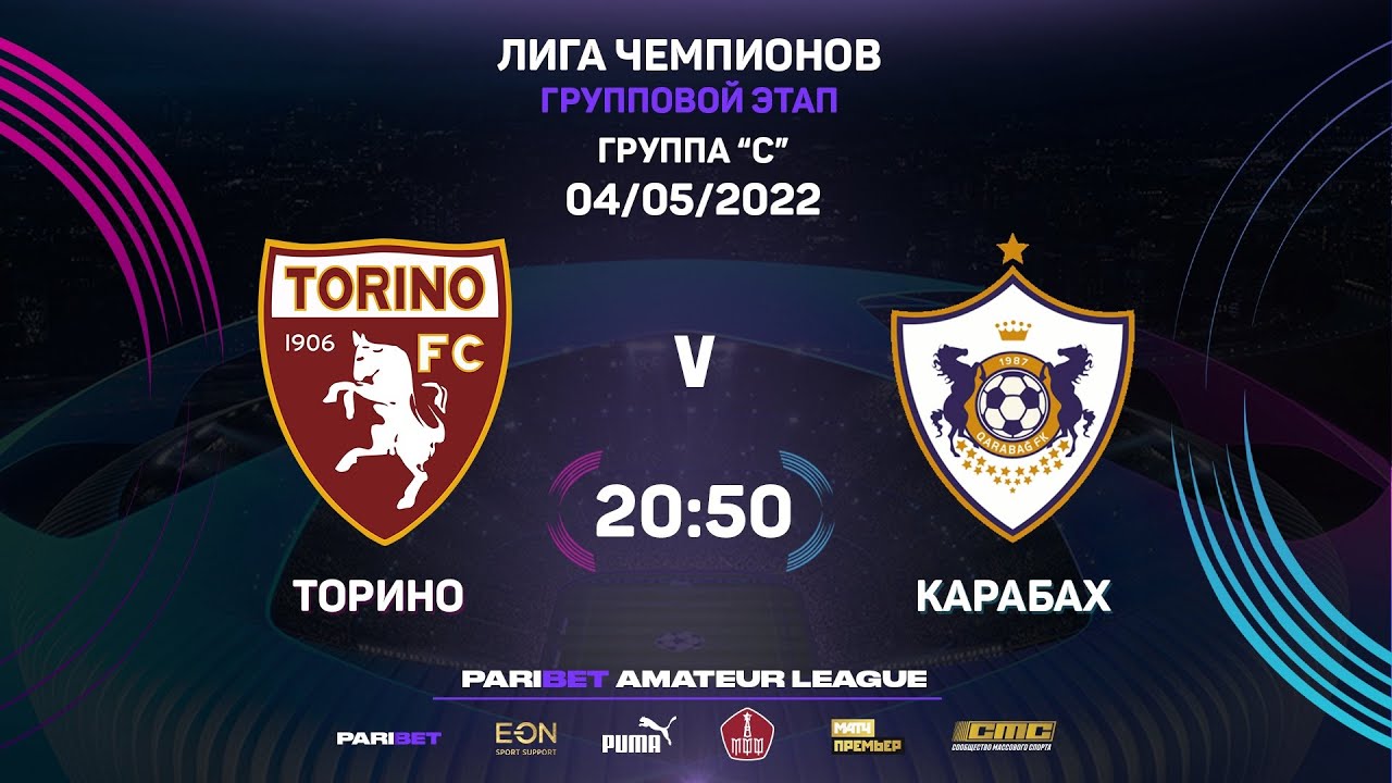 Paribet Amateur Champions League | Карабах - Торино | 1 тур | Обзор матча