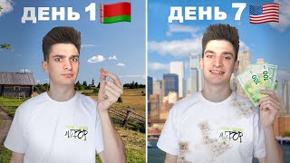видео: Я проехал 3.284 км за 0.01 копейку! картинка: Я проехал 3.284 км за 0.01 копейку!