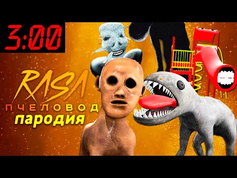 ТОП 5 ПАРОДИЙ