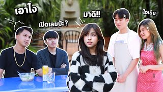 มีเรื่องกับเสี่ยเอาแต่ใจ!! พีคตอนจบ - #ladyso