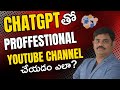 I Used Chatgpt to Create a YouTube Channel and Here's What Happened #chatgpt #content
