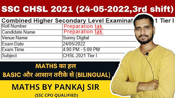 SSC CHSL 2021 (24 May, 3rd Shift) Maths Solution by PANKAJ SIR | CHSL Solved Paper