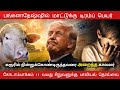 கோடம்பாக்கம் 11 வயது சிறுமி வழக்கு போலீஸ் கைது அதிர்ச்சி Bangladesh & Trump News