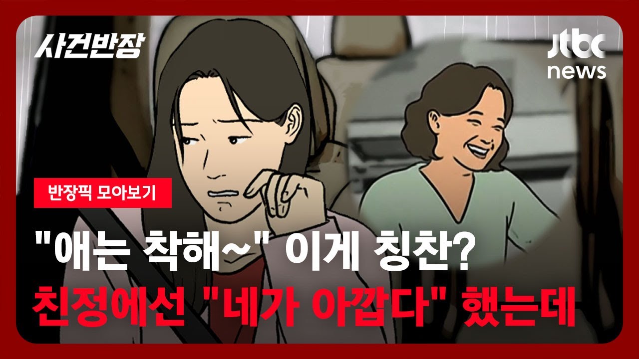[반장픽 모아보기] 