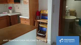 10961  4ΑΡΙ  ΜΟΝΟΚΑΤΟΙΚΙΑ  ΜΕΖΟΝΕΤΑ  ΦΟΡΤΕΤΣΑ  ΗΡΑΚΛΕΙΟ - ΚΡΗΤΗΣ