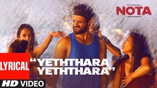 Yethara Yethara Lyrical Video Song || NOTA || Vijay Deverakonda || Sam C.S || Anand Shankar