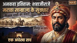         A Great Maratha Warrior
