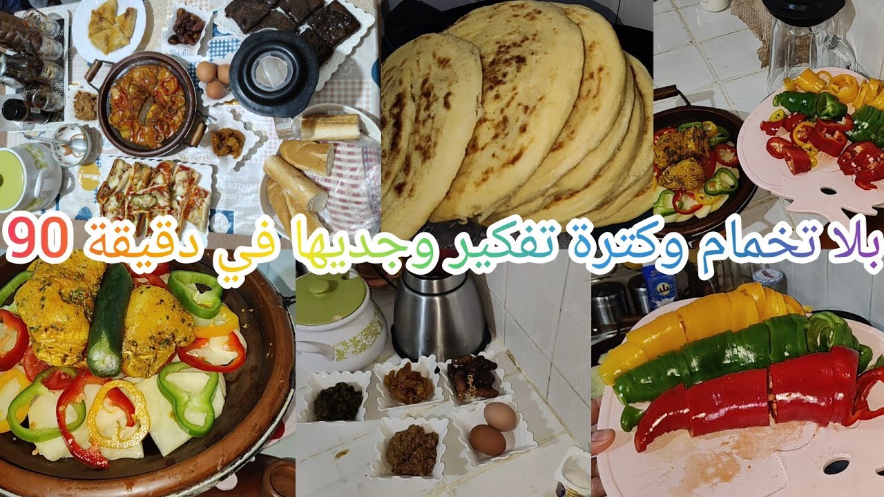 هادشي لي واقع😡مكيبشرش بالخير💯روتين رمضاني بجميع بتفاصيلو👍طبيلة غتوجديها في دقيقة 90💪