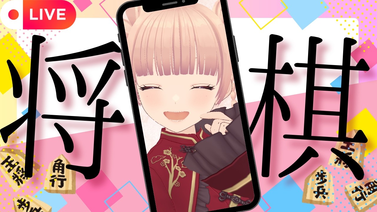 【スパチャ解禁しました】3切れ10勝耐久🔥