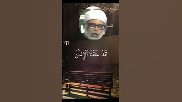 تلاوة الشيخ محمود خليل الحصري رحمه الله تعالى رحمة واسعة