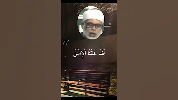 تلاوة الشيخ محمود خليل الحصري رحمه الله تعالى رحمة واسعة 