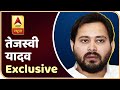 'Nitish Kumar हार चुके हैं मुकाबला BJP से है': Tejashwi Yadav | ABP News Hindi