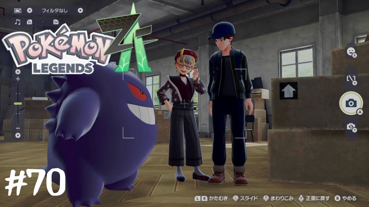 【Pokémon LEGENDS Z A】失って初めて気付くもの…？#70