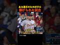 ある選手のためだけに捧げられた試合