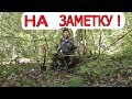 Как НАСТРОИТЬ металлодетектор xp Deus для копа металлолома и по ВОЙНЕ !